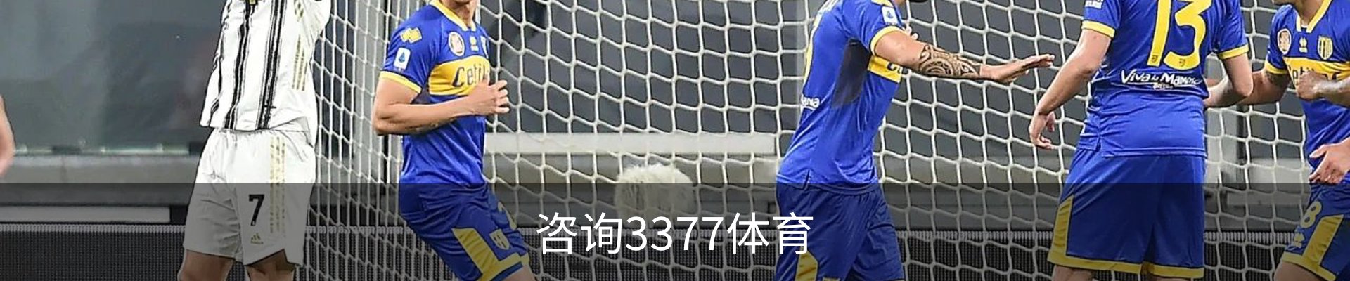 咨询3377体育
